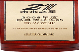 2008年度最具成長(cháng)性的新興企業(yè)