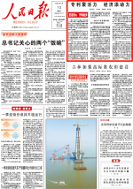 《人民日報》頭版：碧水源科技創(chuàng  )新聚活力 成功進(jìn)軍新領(lǐng)域新賽道