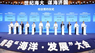 加強海洋領(lǐng)域科技創(chuàng  )新！碧水源與中國海洋大學(xué)簽署合作協(xié)議